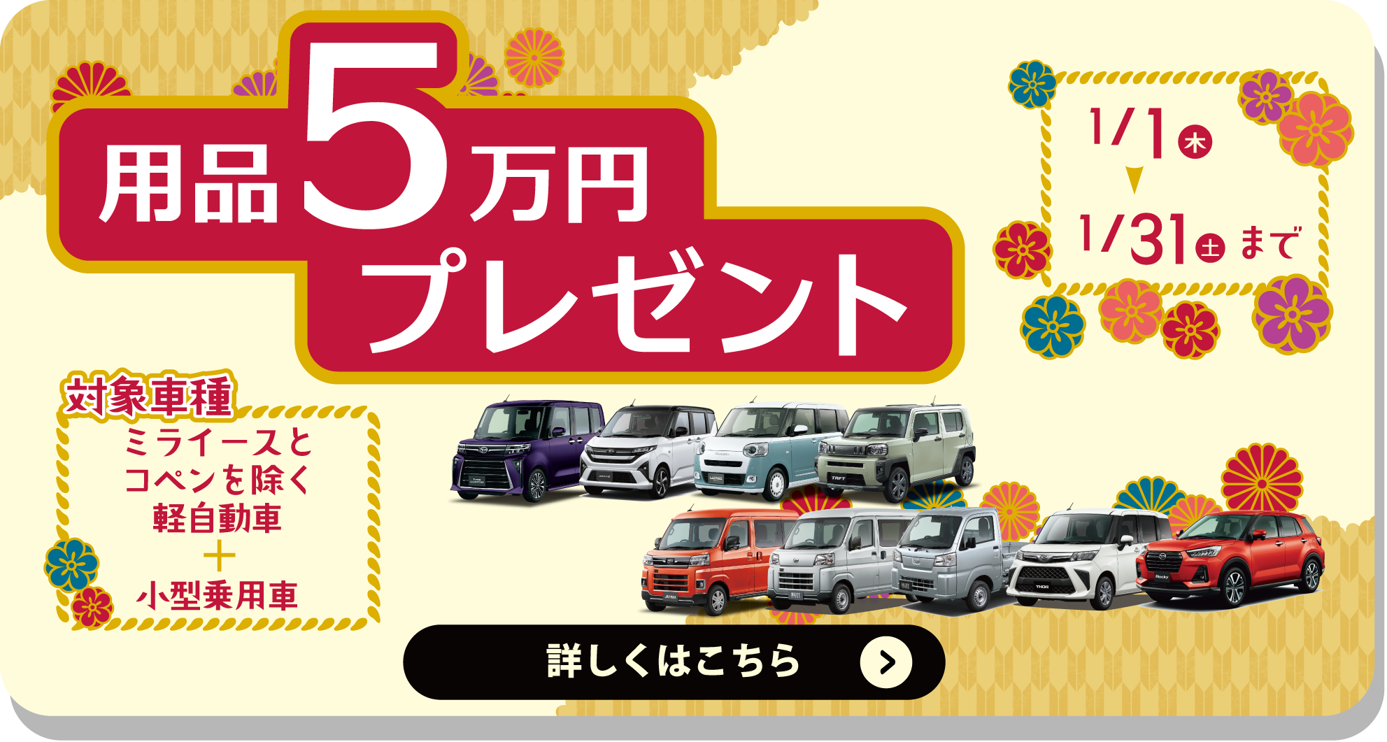 用品5万円プレゼント